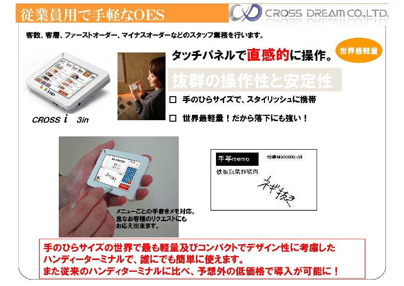 クロスアイ　パネル提案 [互換モード].jpg 6.jpg