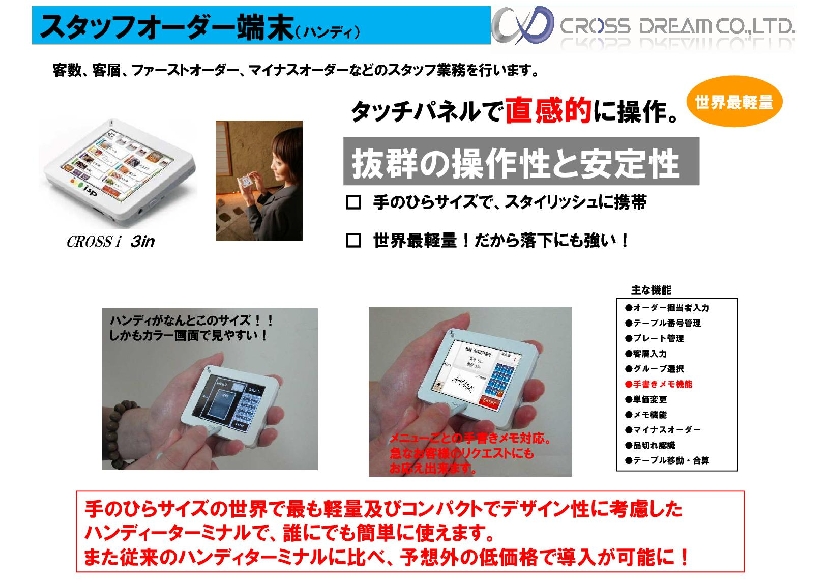 CROSS i提案書 [互換モード].jpg 5.jpg