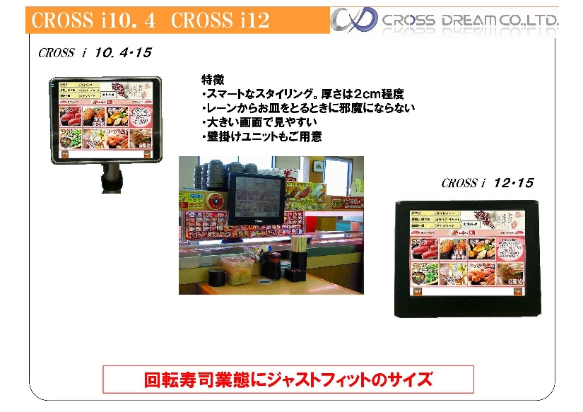 クロスアイ　パネル提案 [互換モード].pdf 4.jpg