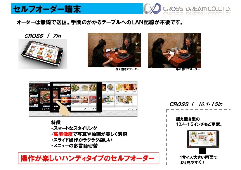 CROSS i提案書 [互換モード].jpg 3.jpg